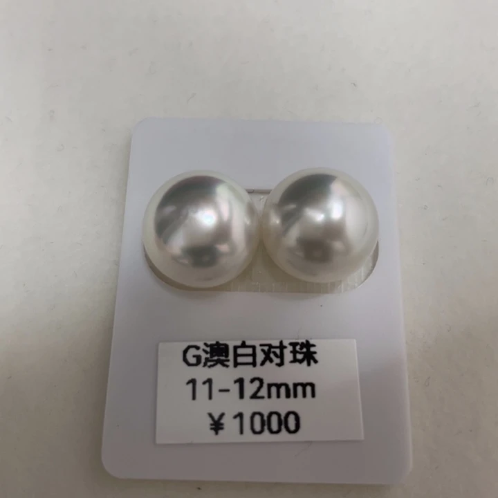 m***o未镶嵌海水珍珠珠宝奇石澳白对珠11-12mm