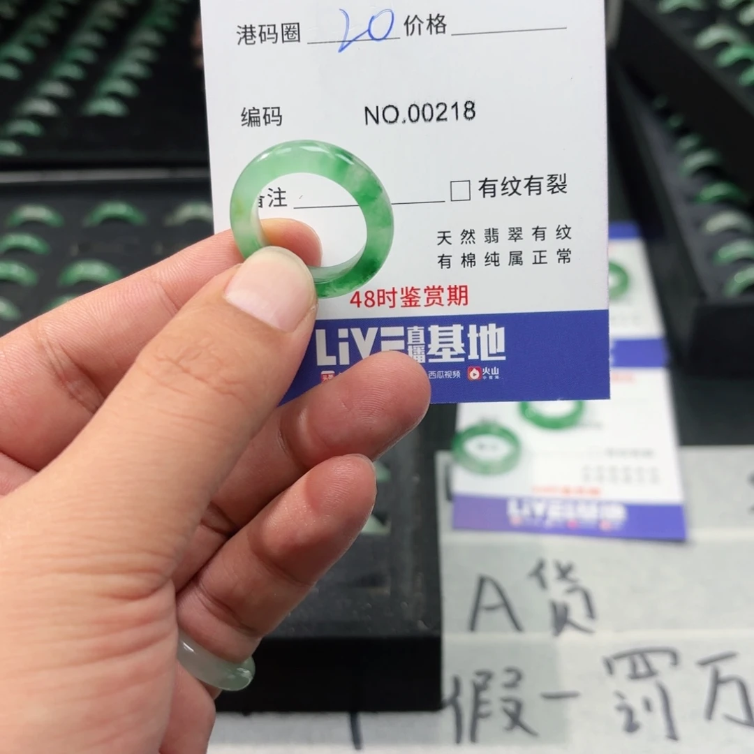 石英质玉（非洲翠）未镶嵌戒指