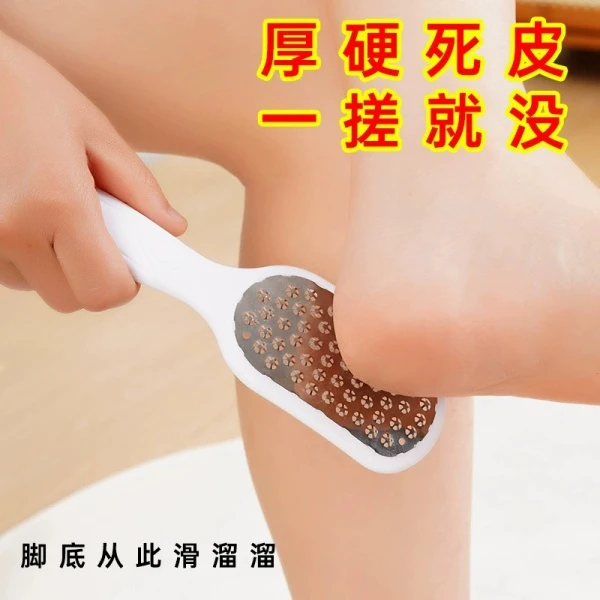 磨脚神器修脚器磨脚石搓脚去死皮去脚底脚后跟老茧趁手工具修脚刀