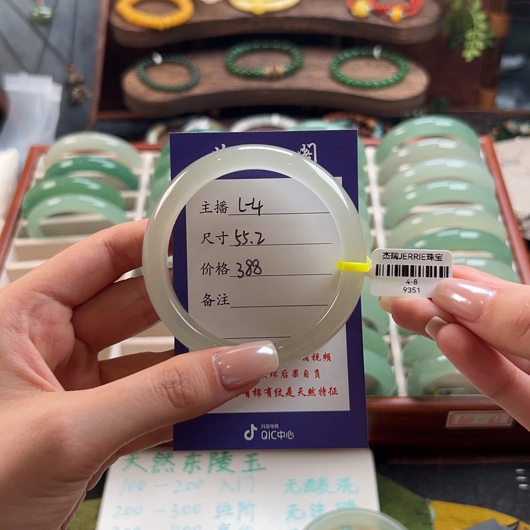 石英质玉手镯未镶嵌