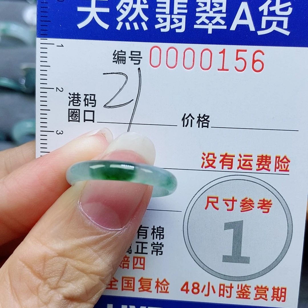 翡翠未镶嵌戒指天然