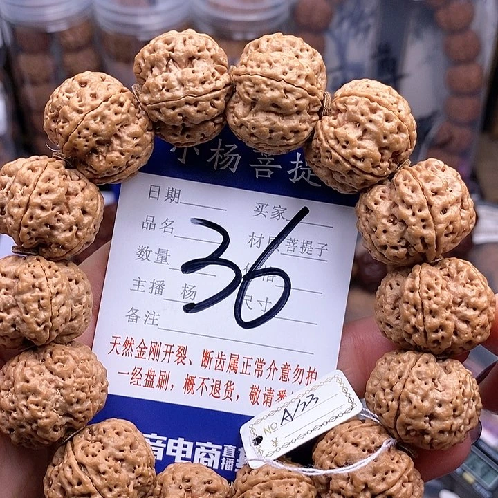 金刚菩提手串23闷墩梅花