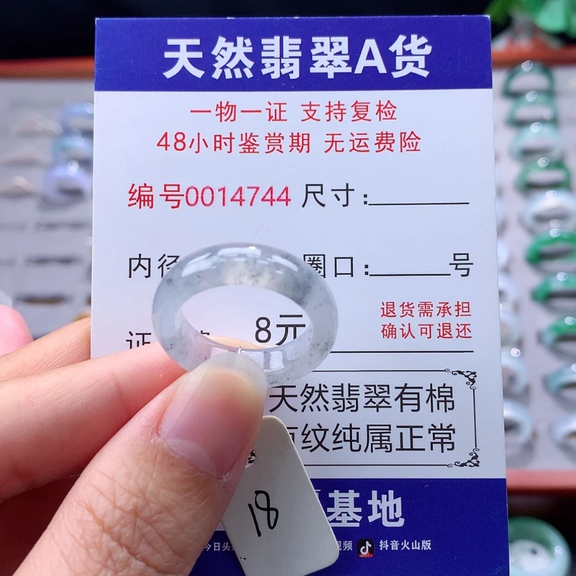 【闪购商品】未镶嵌戒指翡翠翡翠