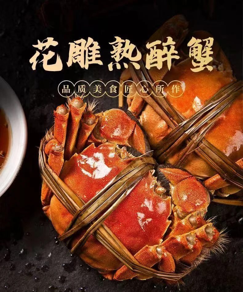 醉蟹鲜活精品全母蟹多只装冷链包邮现发