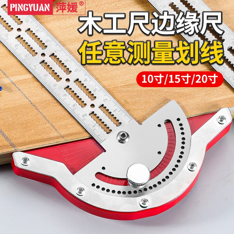 高精度木工尺边缘尺角度尺木工设计测量工具多功能圆弧半圆活动尺