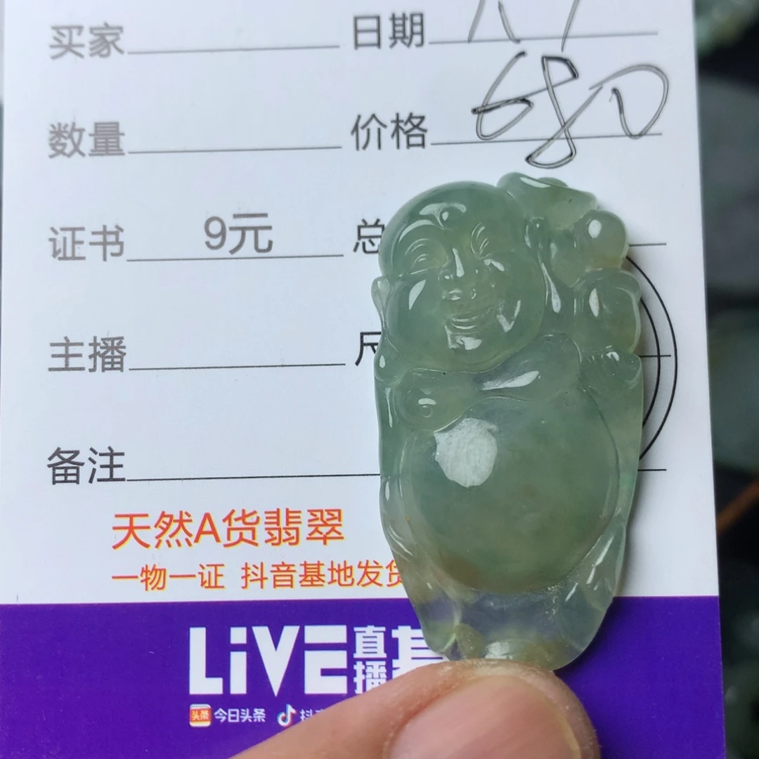 翡翠未镶嵌吊坠(不含链)