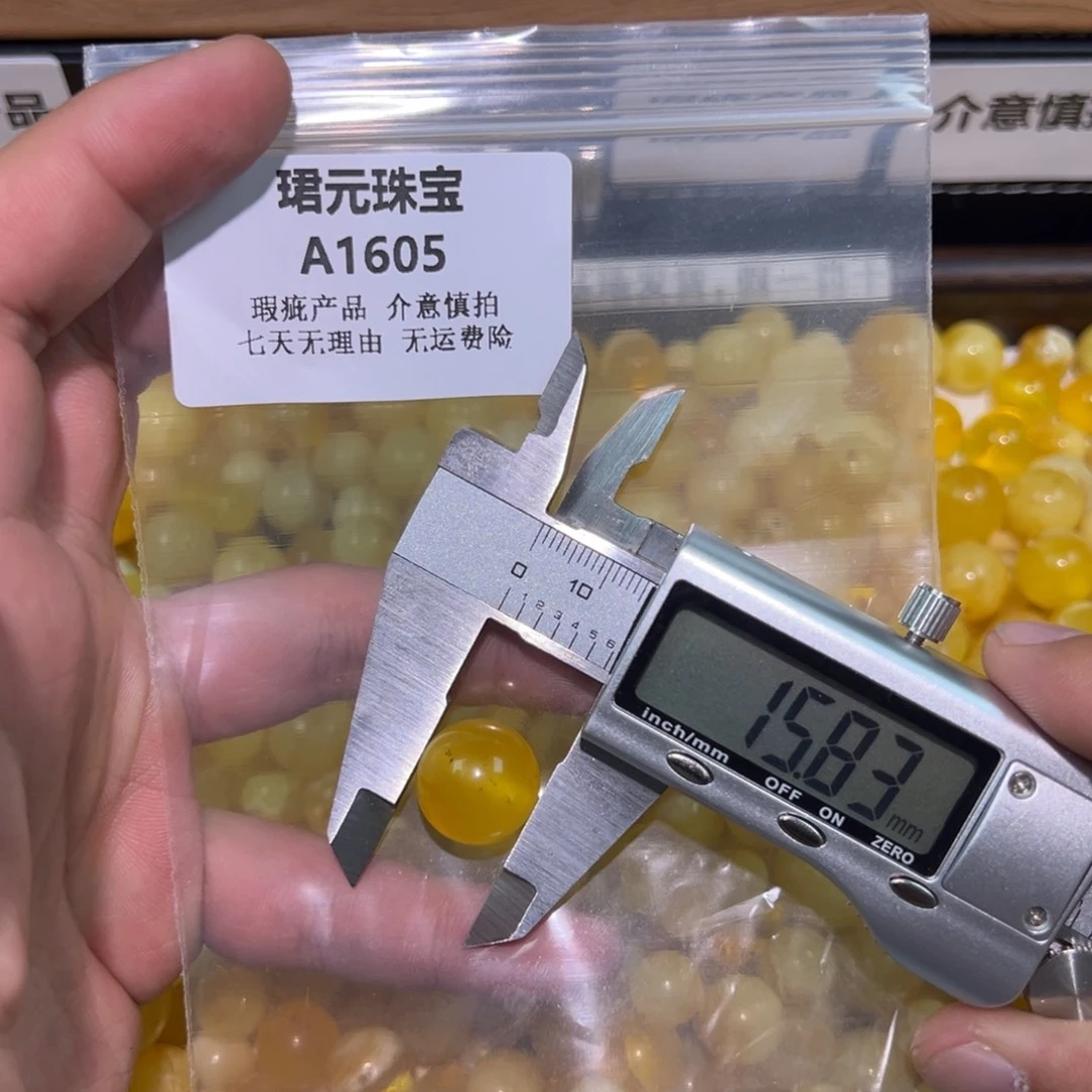 蜜蜡未镶嵌裸石1605