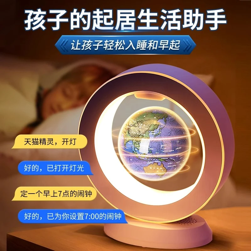 新款智能地球仪送儿童毕业悬浮生日礼物3d立体女童女儿实用仪式感