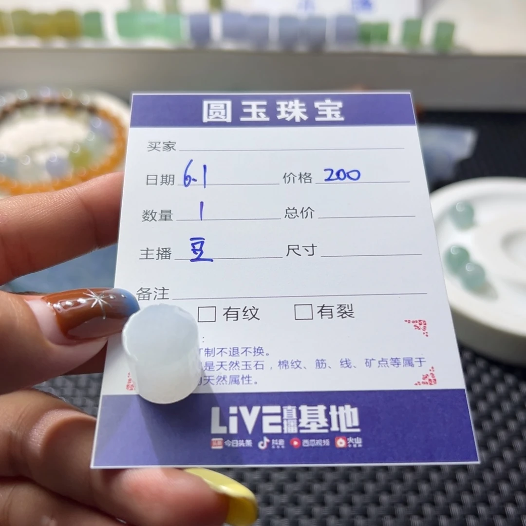 定制翡翠未镶嵌翡翠