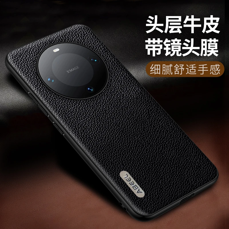 华为mate60pro/60pro+手机壳真皮防摔新款高档镜头全包轻奢不发黄
