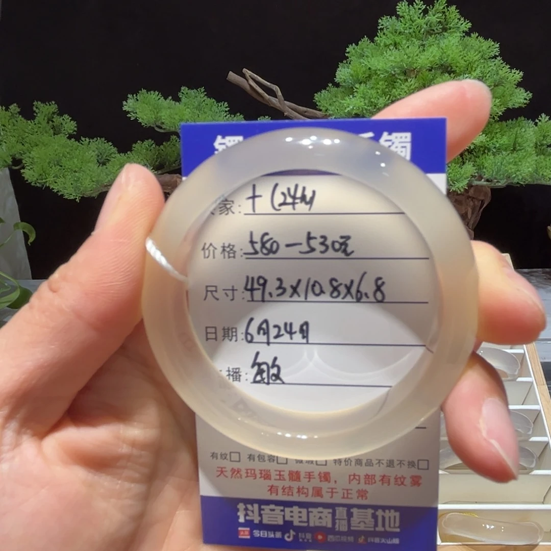 玛瑙/玉髓手镯合金十*