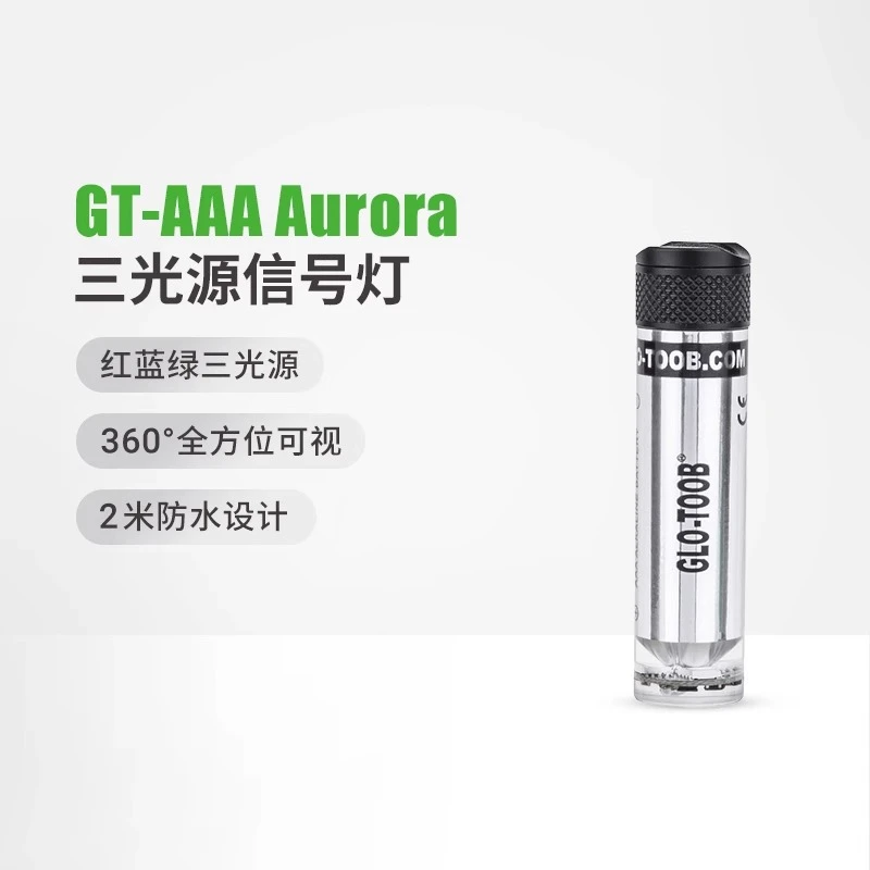 纳丽德GT-AAA Aurora多光源信号灯2米防水登山骑行战术应急灯