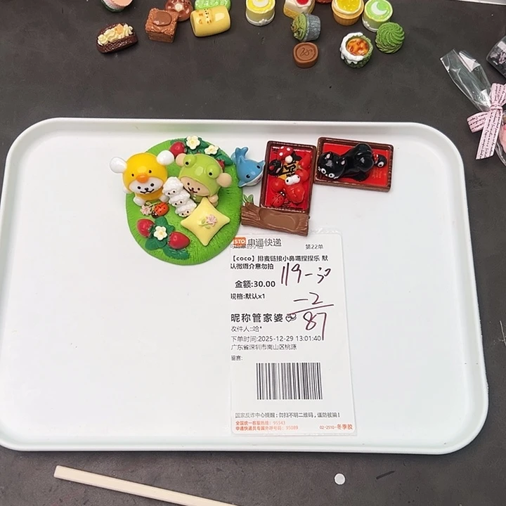 管家宝贝的专属链接