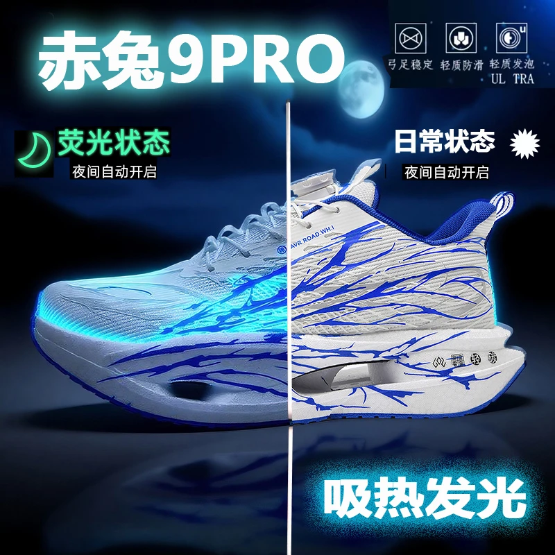 儿童鞋2025新款赤兔9PRO专业跑步鞋男孩子秋冬季中大童轻便运动鞋