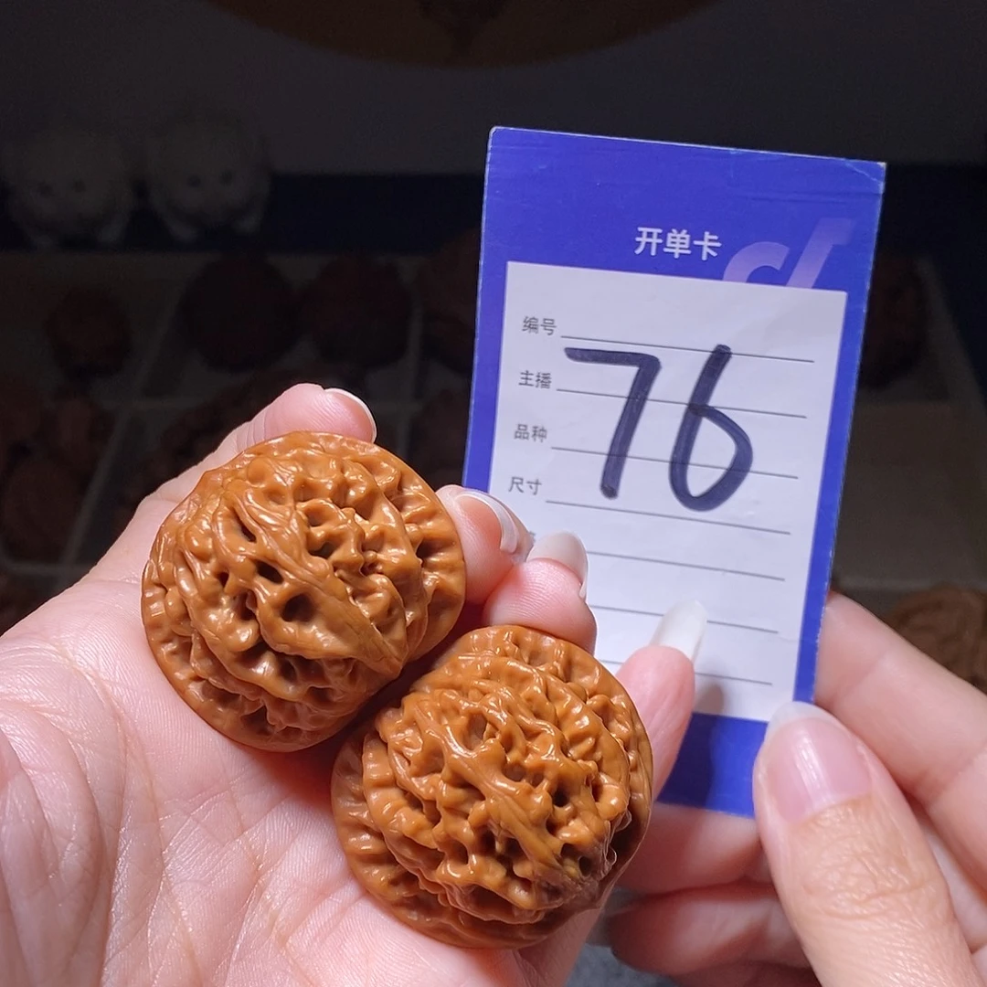 南***海把件文玩核桃秦闷