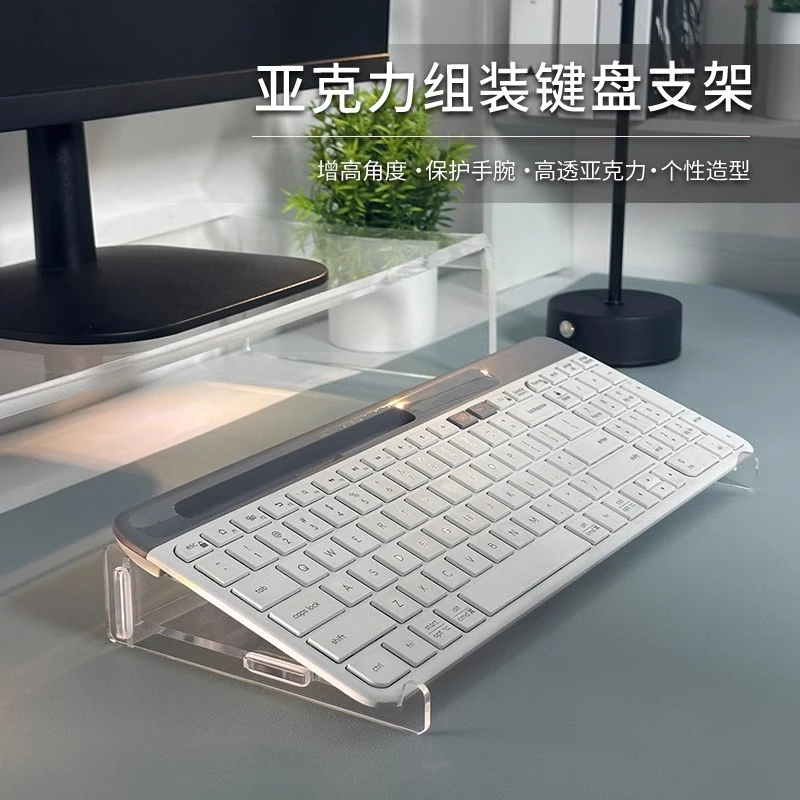 亚克力键盘托架悬浮增高支架高透明台式电脑键盘倾斜支架打字神器