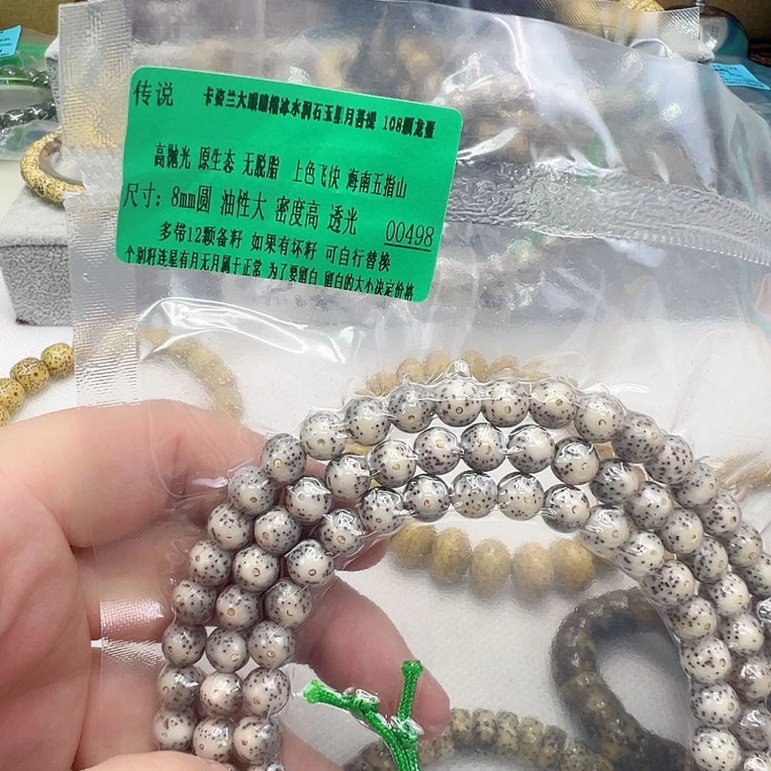手串星月菩提101传说卡姿兰大眼睛星月8 108圆