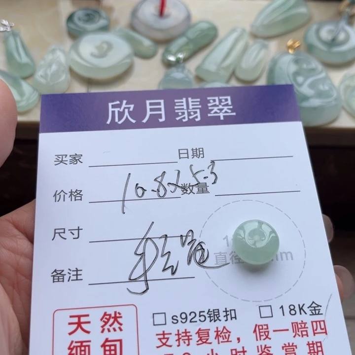 【闪购商品】翡翠颈饰未镶嵌中**孩天然