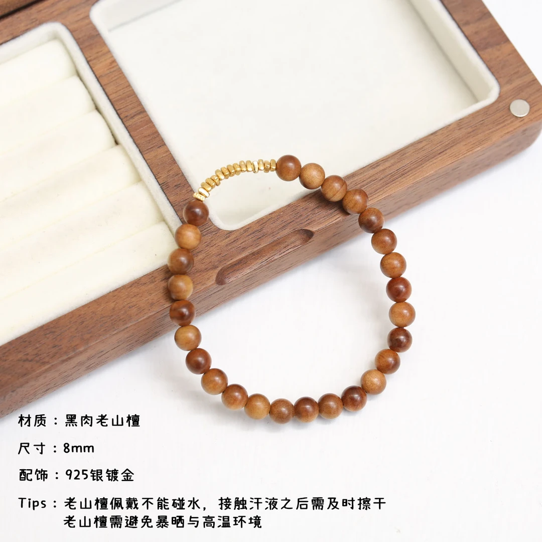 【云边】黑肉老山檀6mm 碎银Ultra 单圈手串（多样性发货）