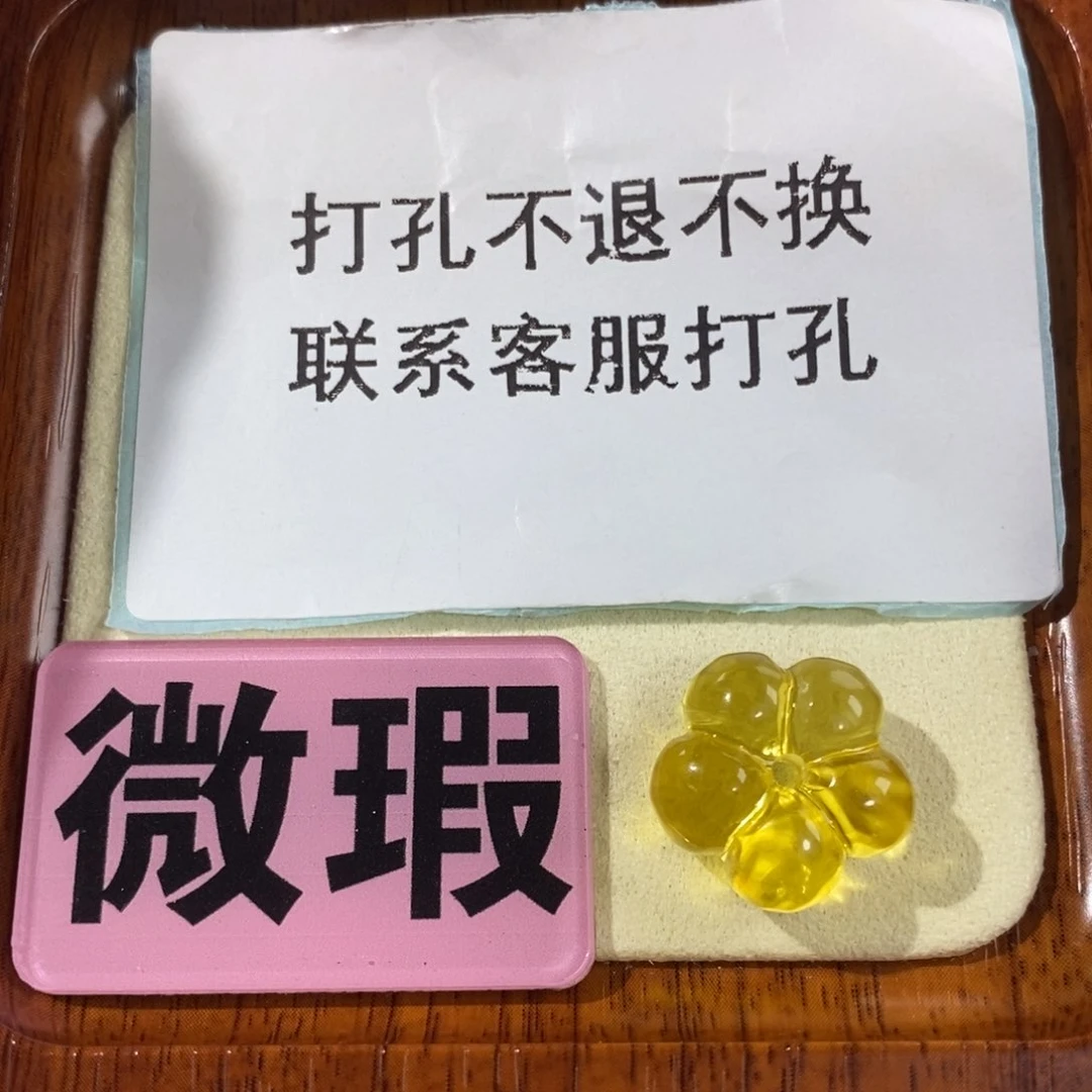 【闪购商品】未镶嵌琥珀裸石定制