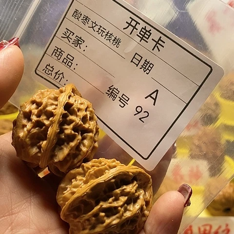 核桃把件糖*妞自产自销……