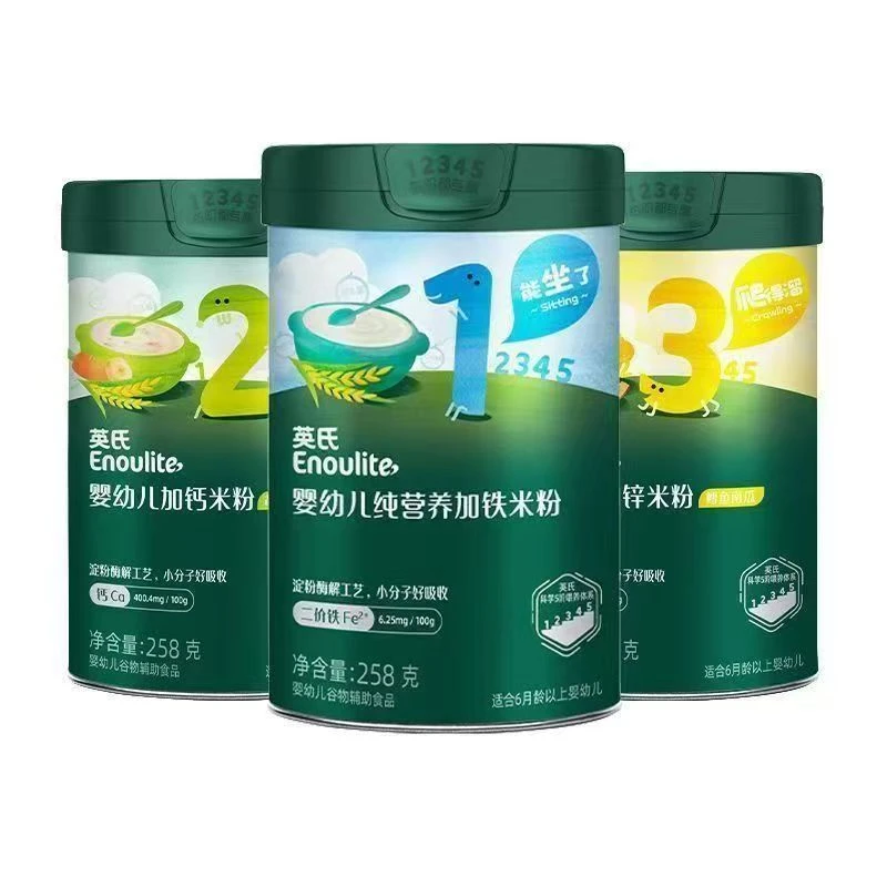 【乐乐专属】婴幼儿米粉辅食分阶米粉高铁宝宝米糊-YS