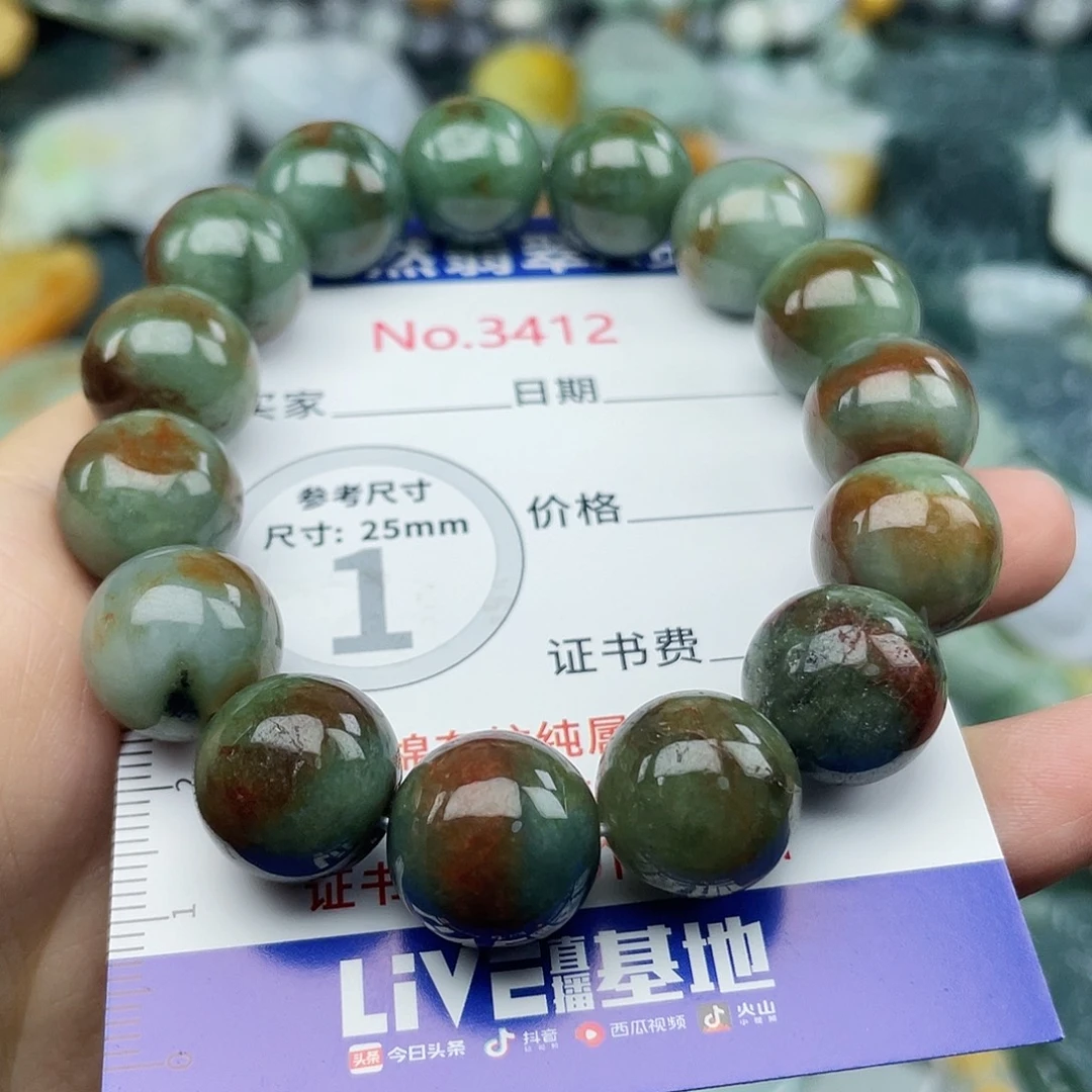 未镶嵌挂件翡翠3412