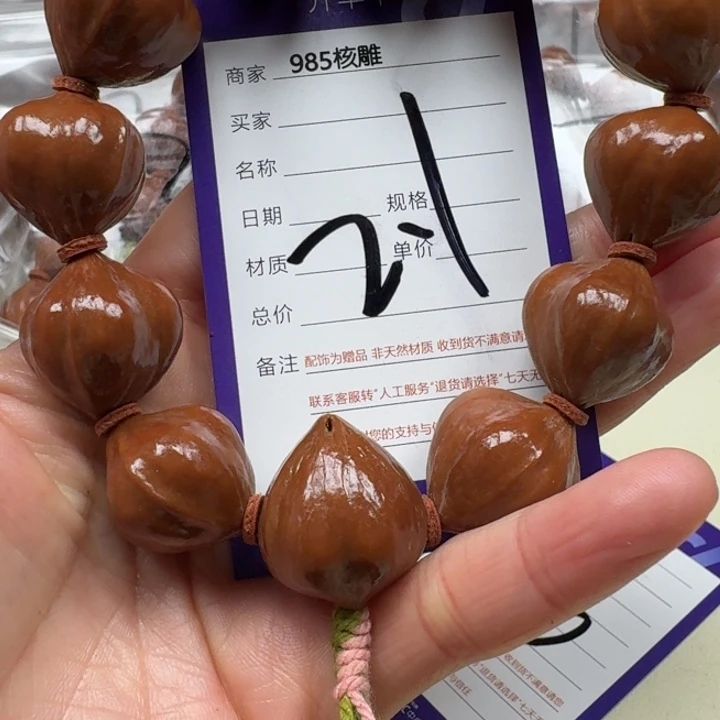 岁***月橄榄核手串/手链橄榄核