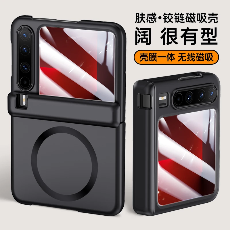 适用华为PuraX手机壳purax阔折叠屏铰链全包磨砂壳膜一体防摔硬壳