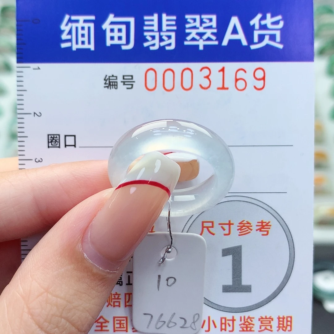 未镶嵌戒指翡翠10号