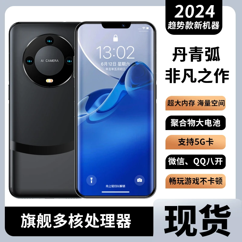 【官方正品】M60pro新款全网通双卡双待人脸识别ivvi品牌智能手机B