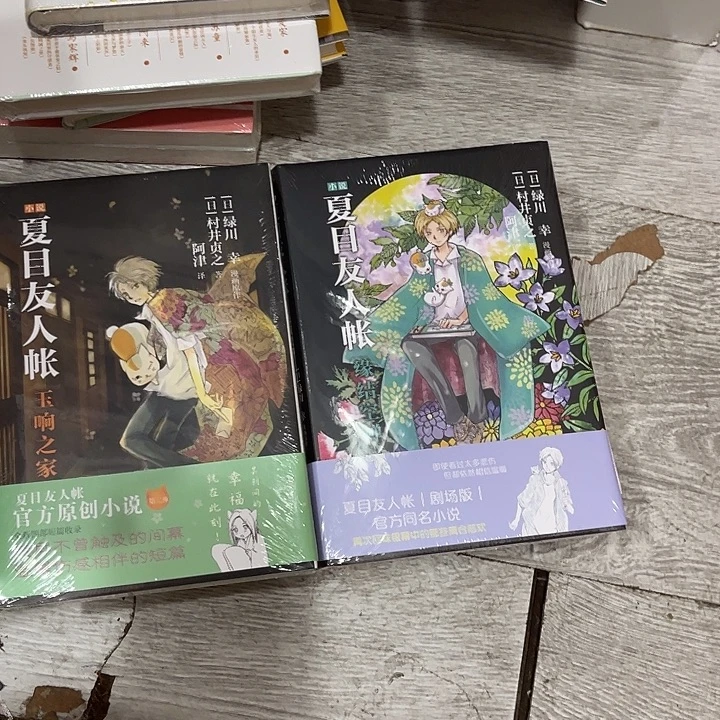 夏日友人帐受日友人