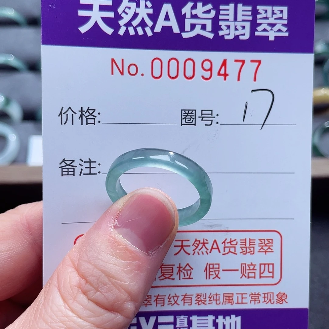 翡翠戒指未镶嵌戒指