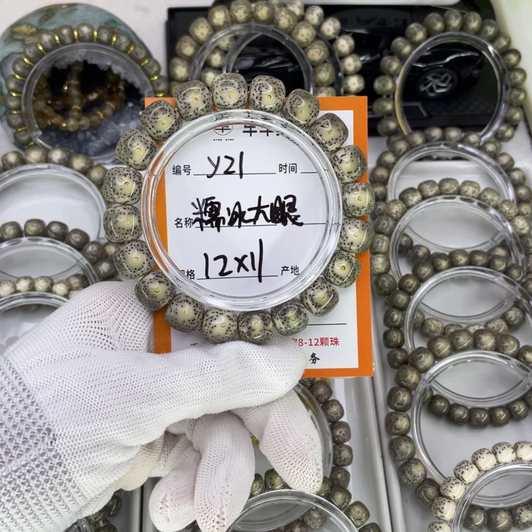 星月菩提手串萝****?Y糯冰大眼