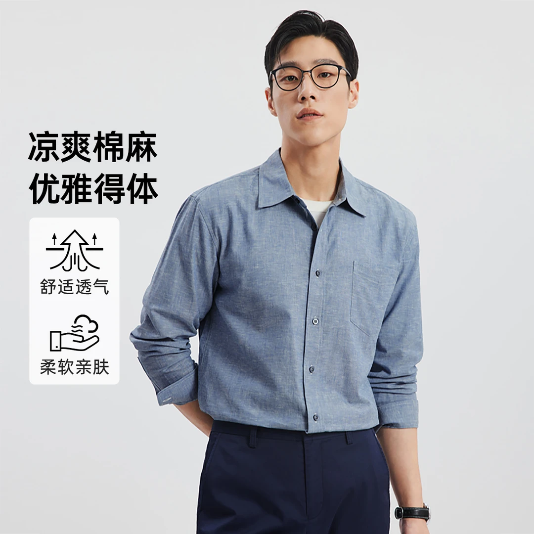 七匹狼夏季男士休闲商务翻领长袖透气棉麻衬衫1D1E10502195