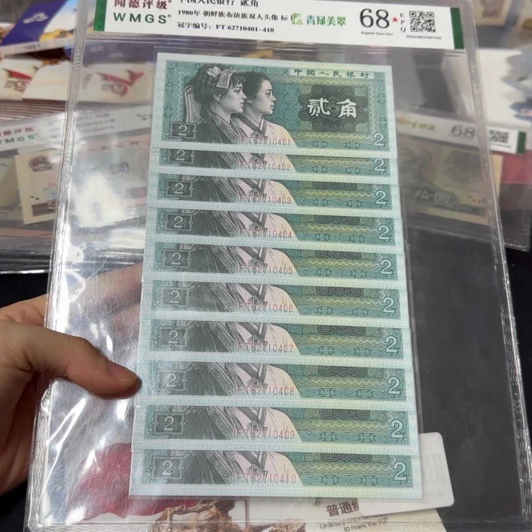 80年两角青绿美翠标十➕70周年