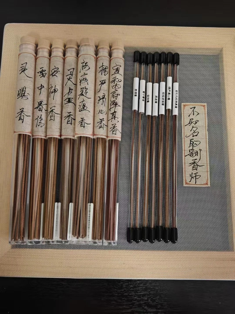 7款手工合香试用装共12支古法发酵燃时约线香1小时