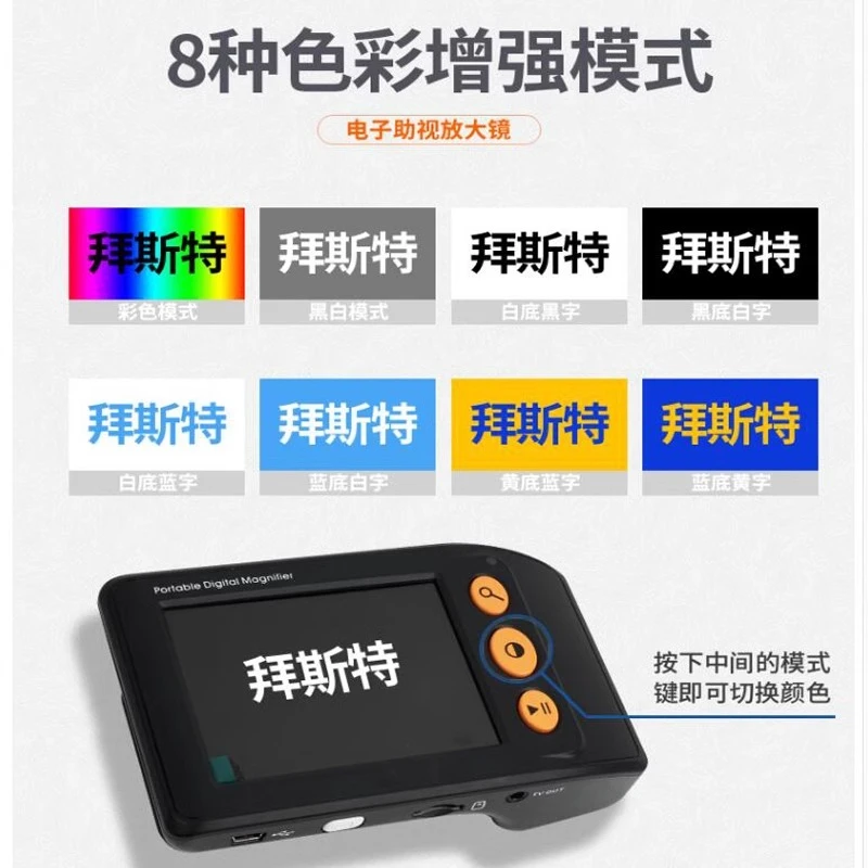 高清电子助视器拜斯特放大镜3.5寸平板 高清25倍辅助看书用