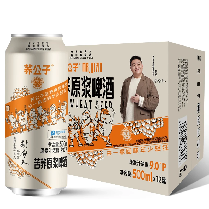 荞公子正品苦荞原浆啤酒全麦发酵500ML*12罐苦荞焦香浓郁口感醇厚