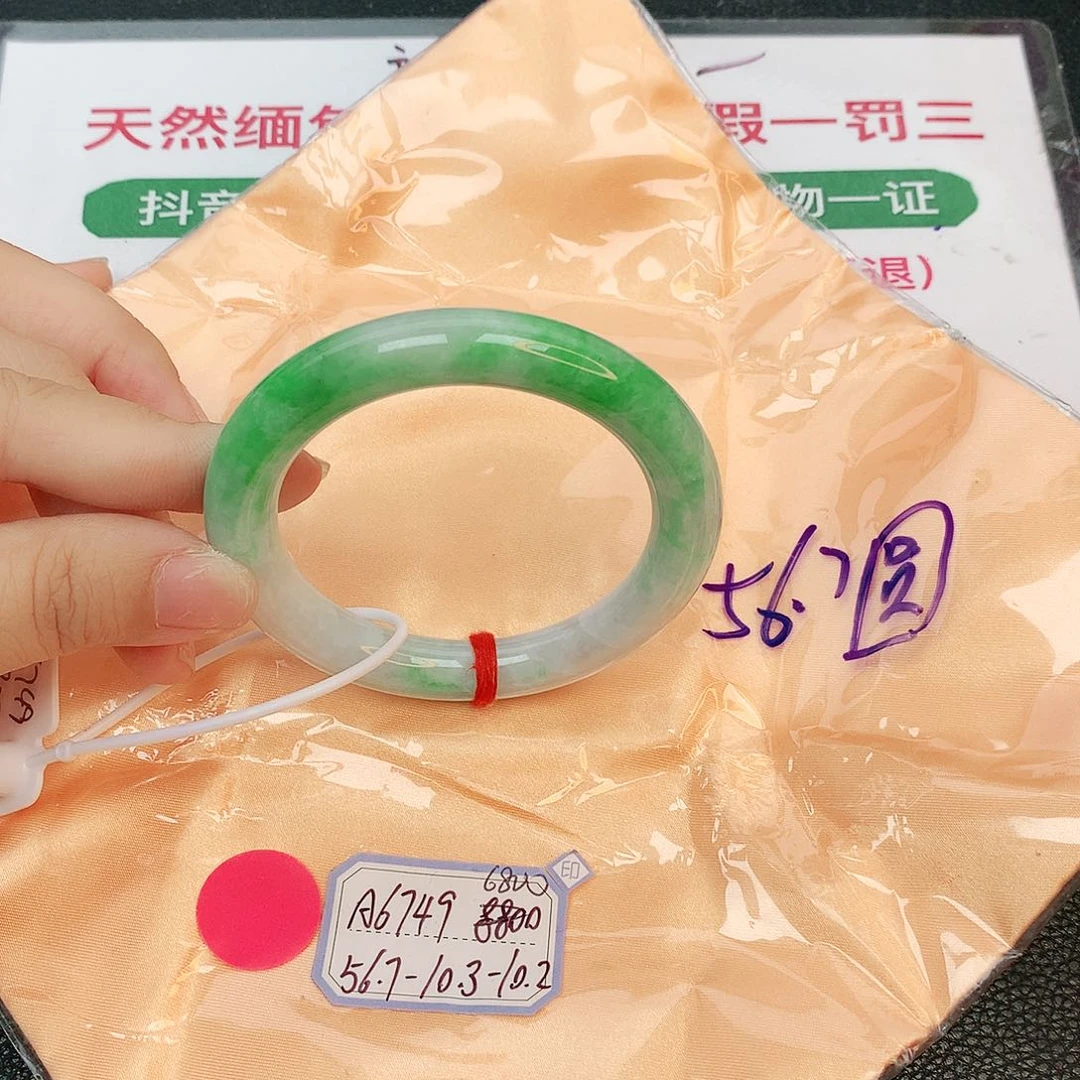 翡翠手镯未镶嵌缅甸翡翠