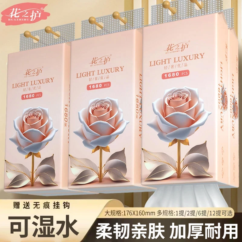 花之护悬挂式大包抽纸1680张/提整箱家用餐巾纸面巾纸卫生纸巾