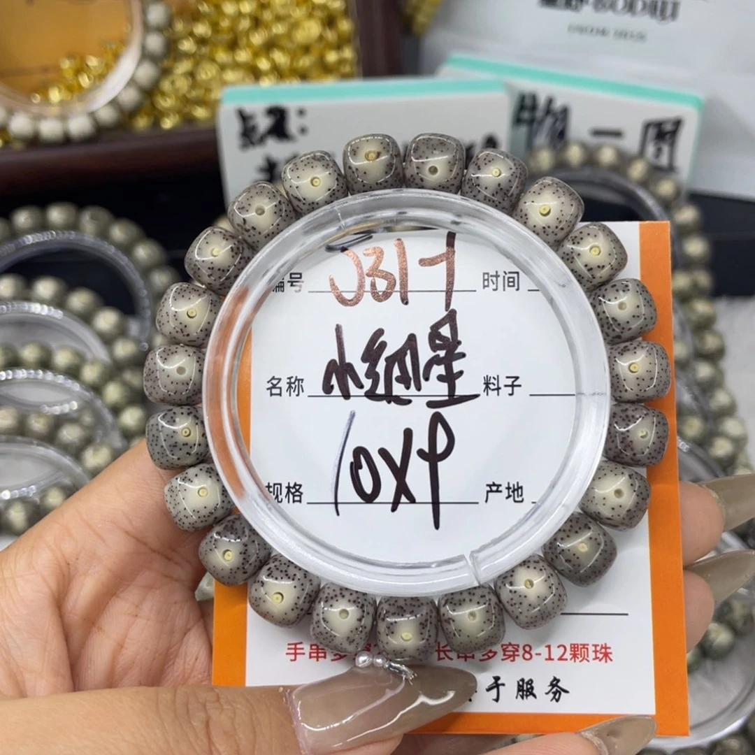 手串星月菩提P****nJ小细星