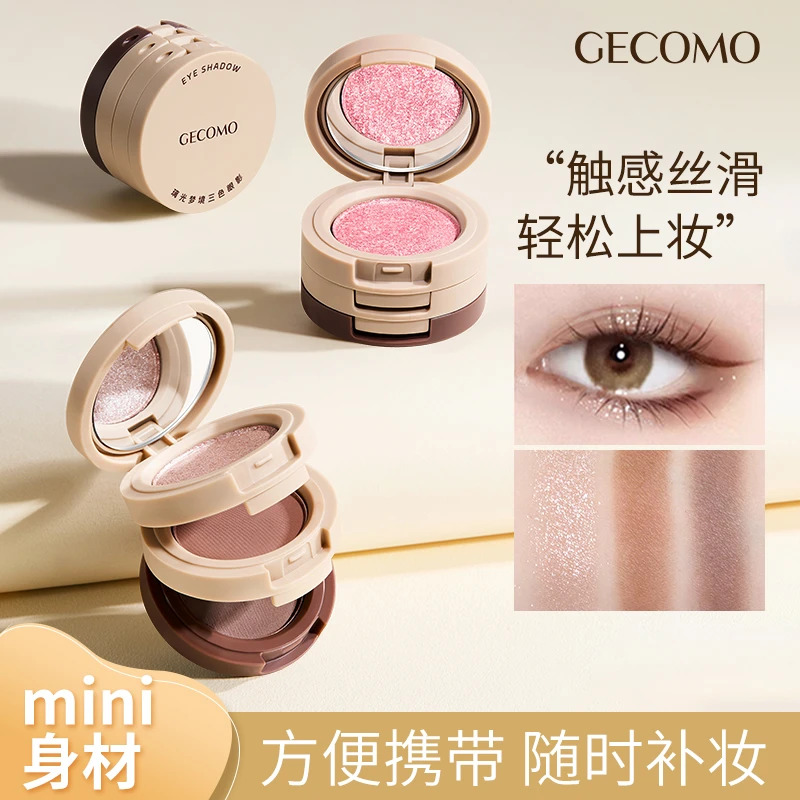 【到手两盒】格蒙三色眼影盘网红爆款珠光持久不晕染防水防汗初学者