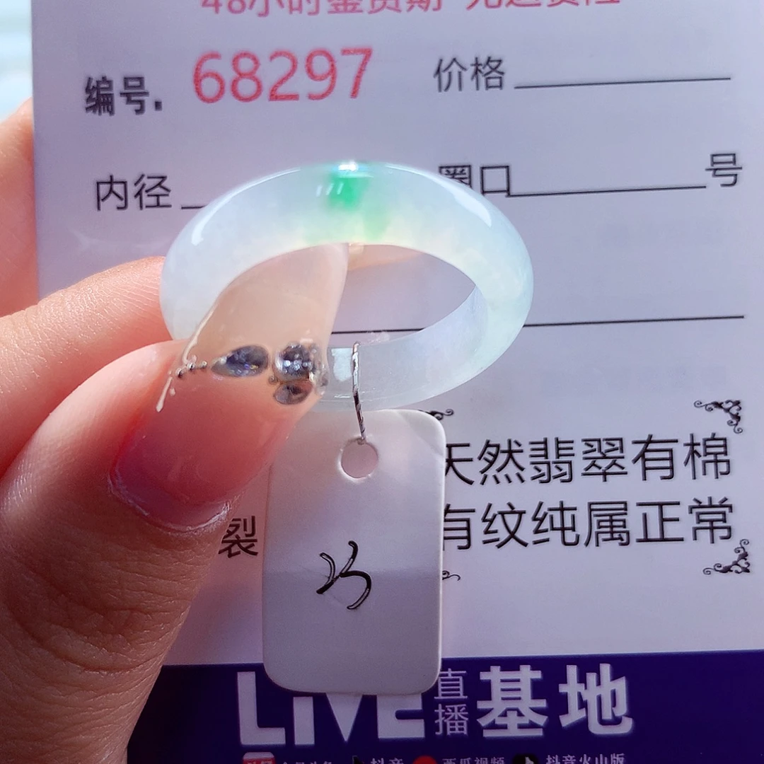 未镶嵌戒指翡翠天然