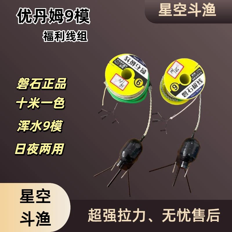 优丹姆9模磐石线组送滑环