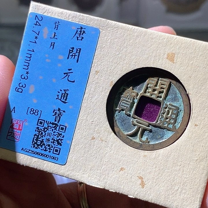 铜开元。华夏天玺总店