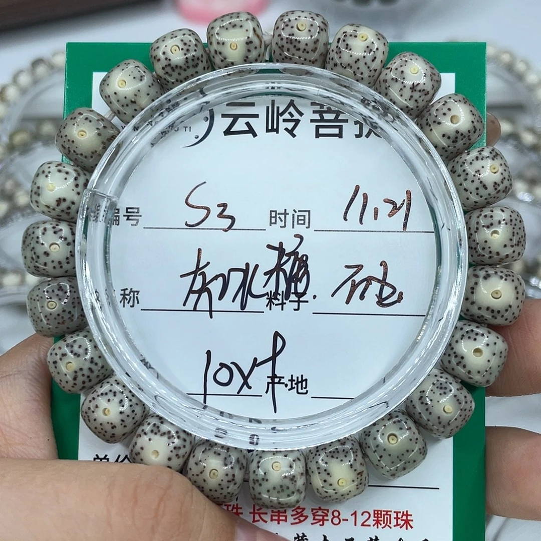 手串星月菩提3灰冰糖