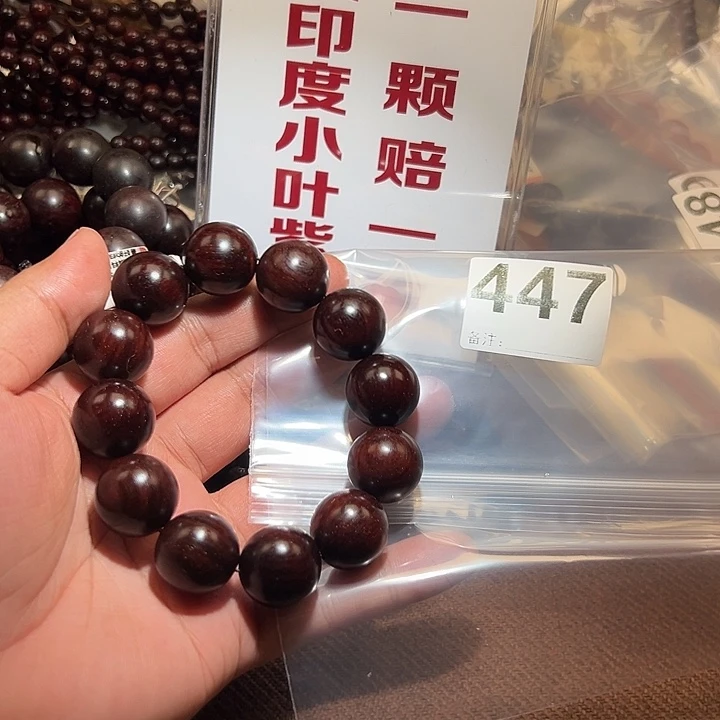 檀香紫檀（小叶紫檀）手串/手链好的2.0