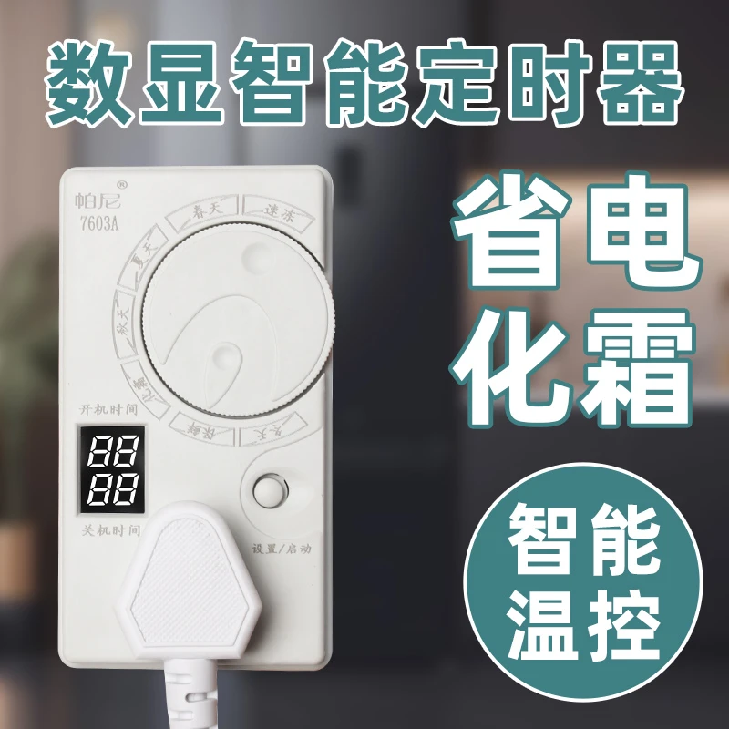 插座电磁家用温控机械式学生定时器闹钟充电小型提醒器多功能