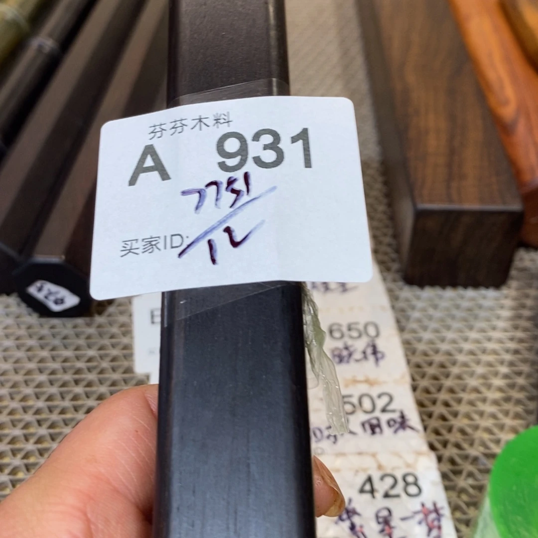 东非黑黄檀（紫光檀）用****2